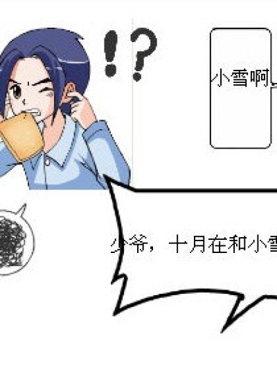 三角恋？为了一个包？漫画