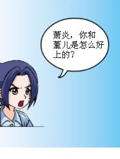 爱情公寓三搞笑台词漫画