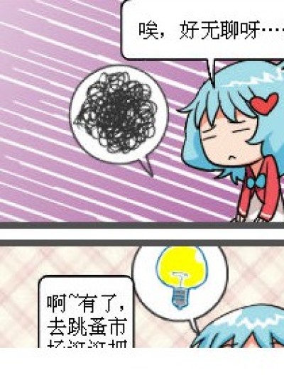 （第一话）依梦♥ 飘忽不定的恋情♡漫画