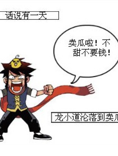 不甜的瓜漫画