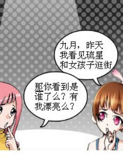 好骗的九月漫画