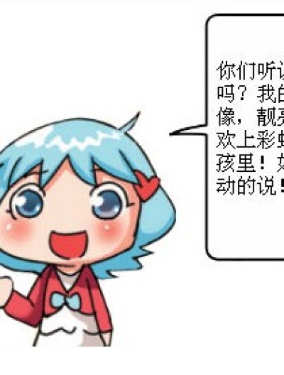 小菲的抉择漫画