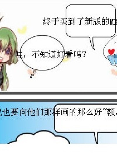  学漫画，没基础...TAT...漫画