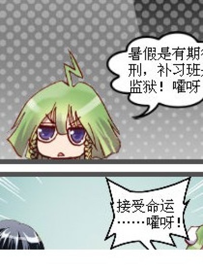 截然不同的命运漫画