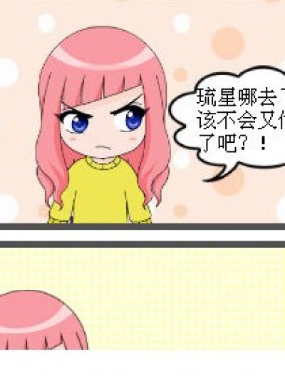 房子大吗？漫画