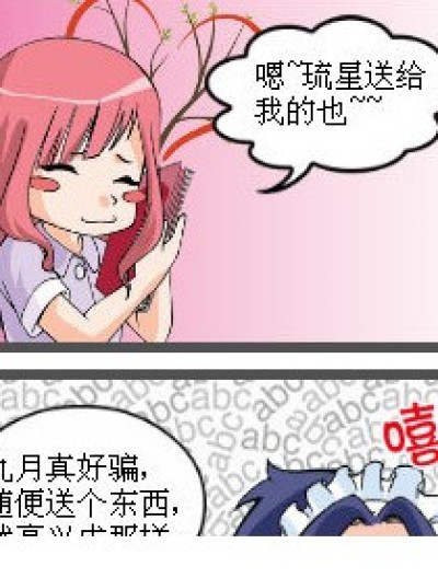 泄露了“天机”漫画