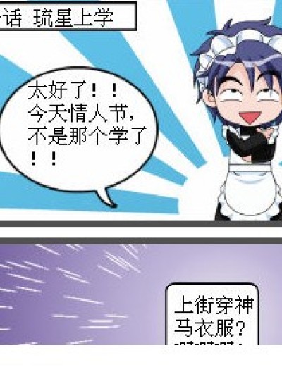 偷星九月天的故事全集（52話）漫画