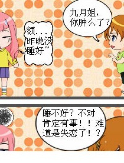 原来数钱那么快乐......漫画