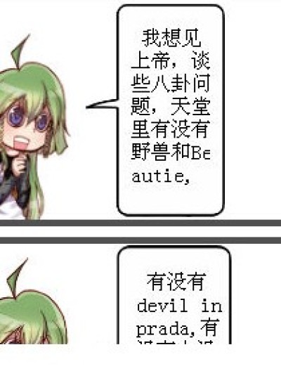 我想见上帝漫画