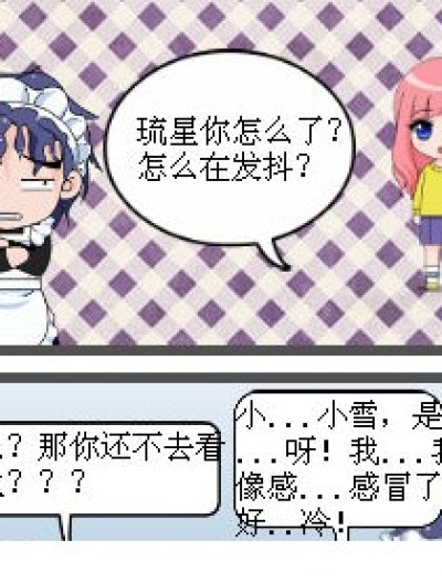 小雪的关心漫画