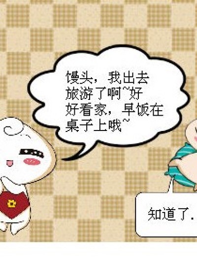 一直没醒漫画