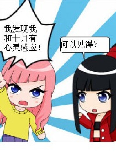 心灵感应漫画