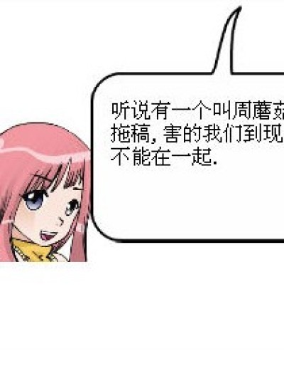 九琉是必然的漫画