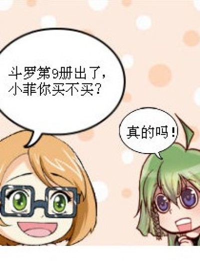 慢了一拍漫画