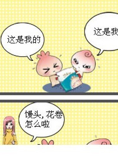 这是我的漫画