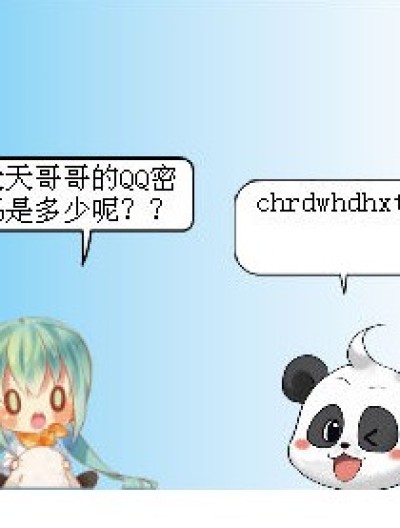 天天的密码漫画