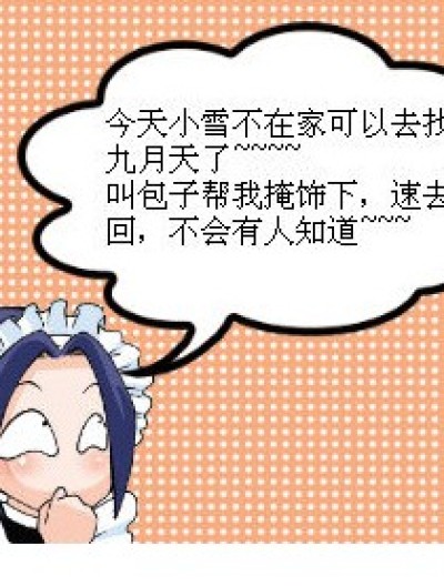 第一次做，我也不知道在做神马，不好勿喷~~漫画