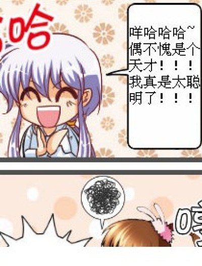 不同世界漫画