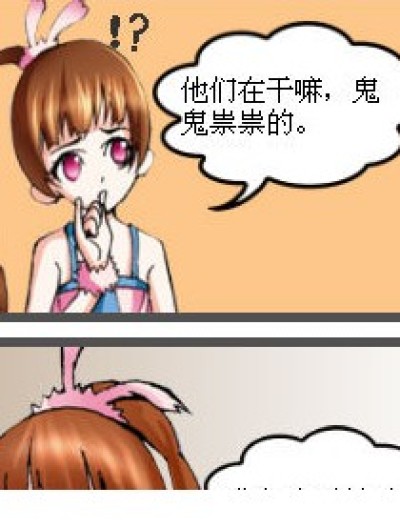 小舞姐被耍了漫画