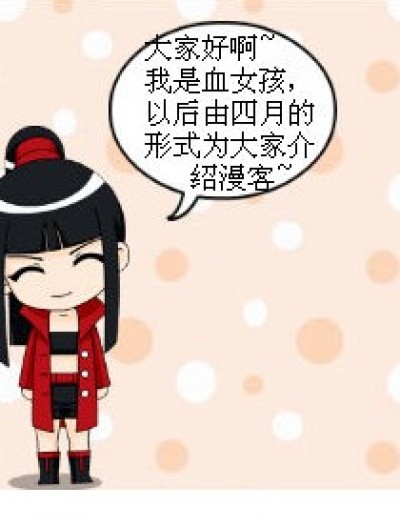 自我介绍时，不要打扰我讲话哦~小菲漫画