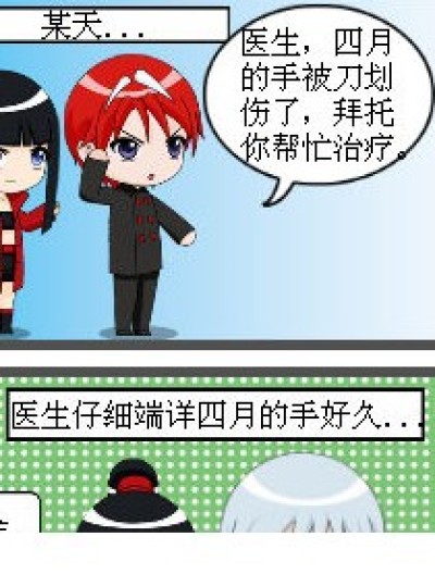 伤口就自己好了漫画