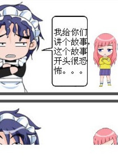 一个故事...漫画