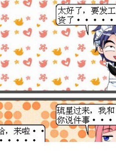 如今的生活漫画