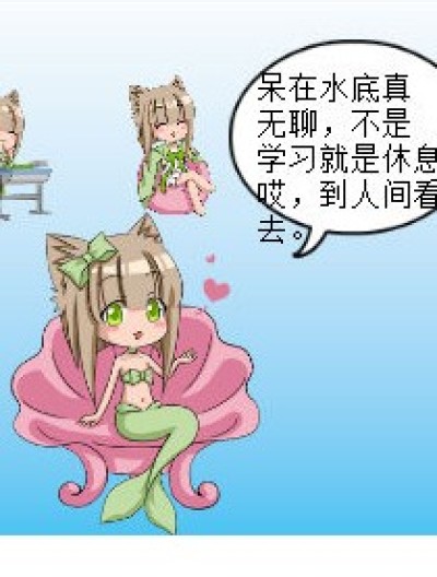 差点同性恋漫画