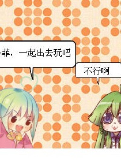 妈妈叫我回家吃饭漫画