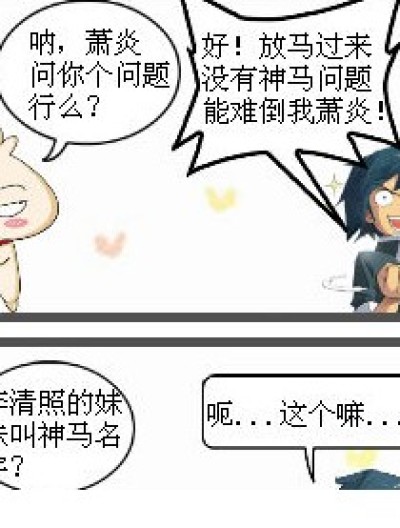 李糊照漫画