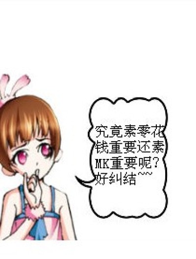 小舞的白日梦漫画