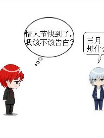 三月的告白历程漫画