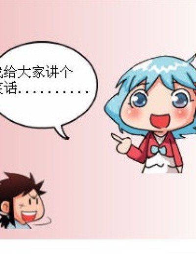 不能笑漫画