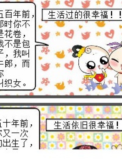 小小面食漫画