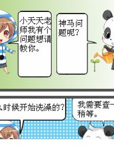 到底是为什么呐？漫画