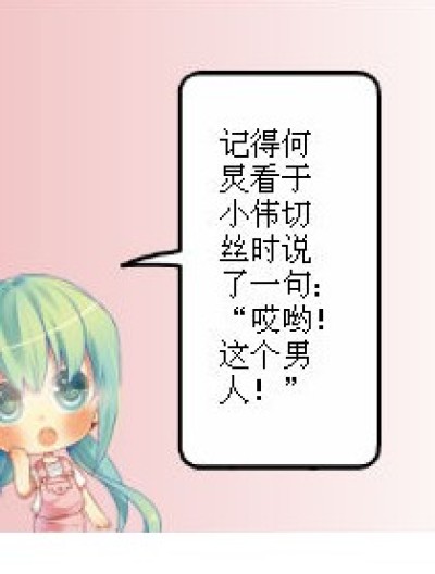 福气？福晋？耳背啊！漫画