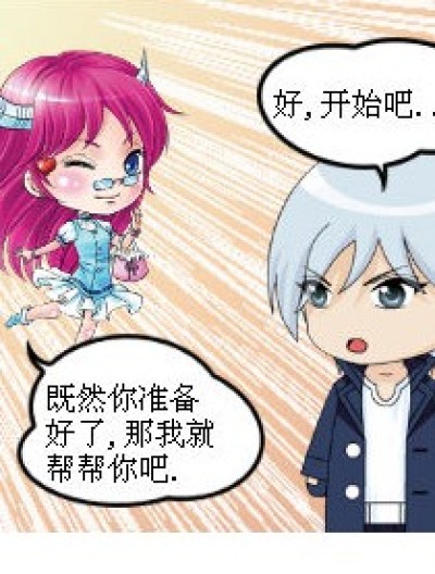 九十是永远的王道漫画