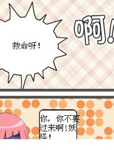 九月的保护神漫画