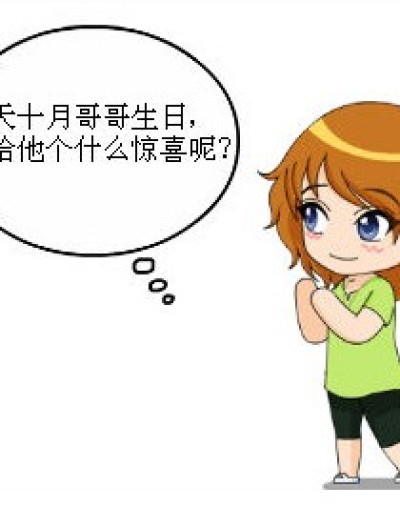 六月殿又白日做梦啦。。漫画