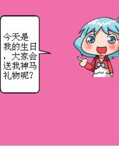 龙小道的礼物漫画