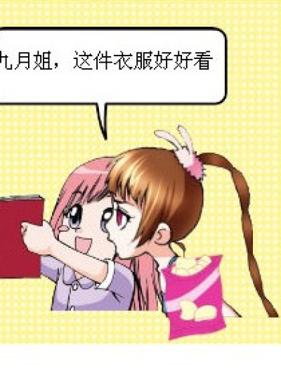 注意上课ing漫画