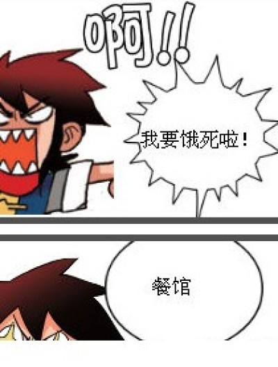 鱼丸粗面漫画