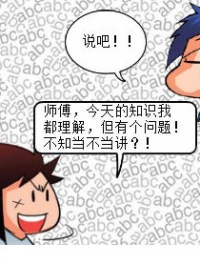 哪来的婴儿油？！漫画