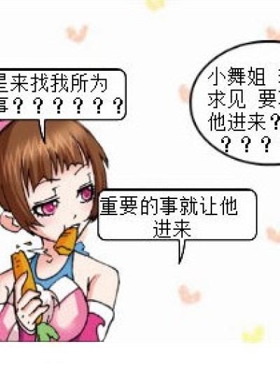 额【不许看好吗？】漫画