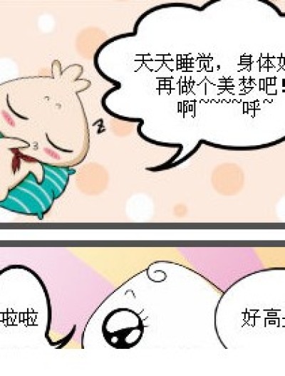 中国加油！漫画