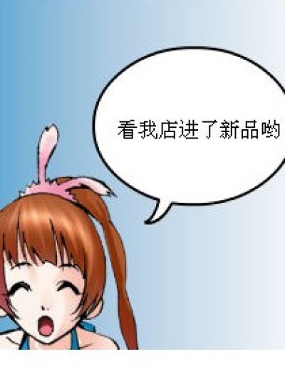 都是老鼠惹的货漫画