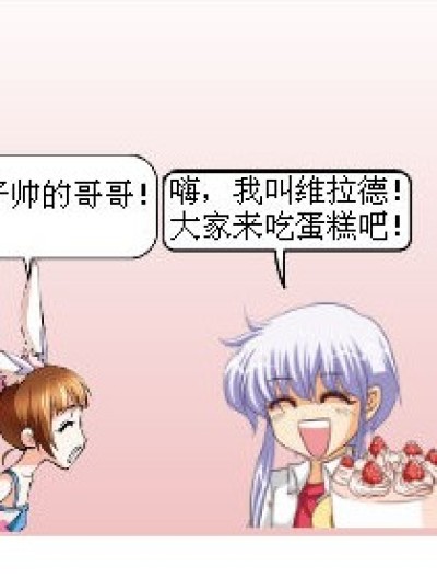 MK集结令漫画