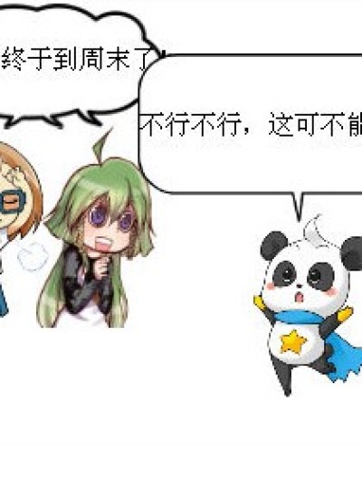 补习的一天 验证码漫画