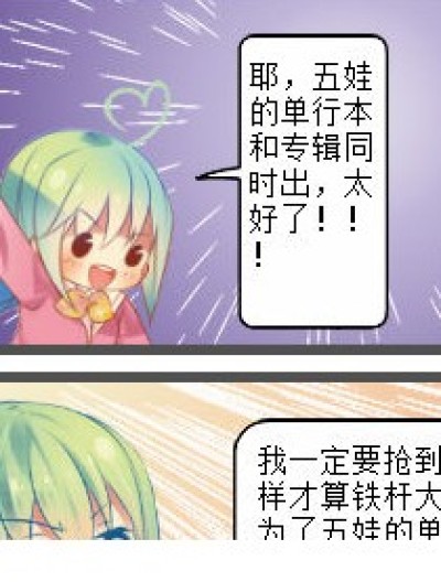 追星的孩子最幸运漫画