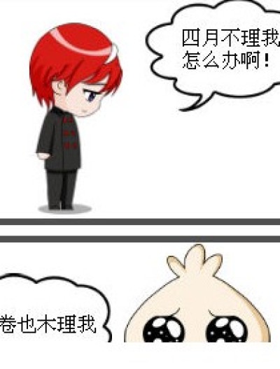 那群笨蛋漫画